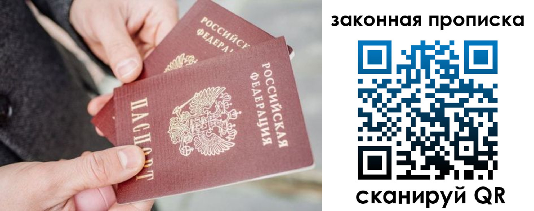 прописка штамп в Котельниково