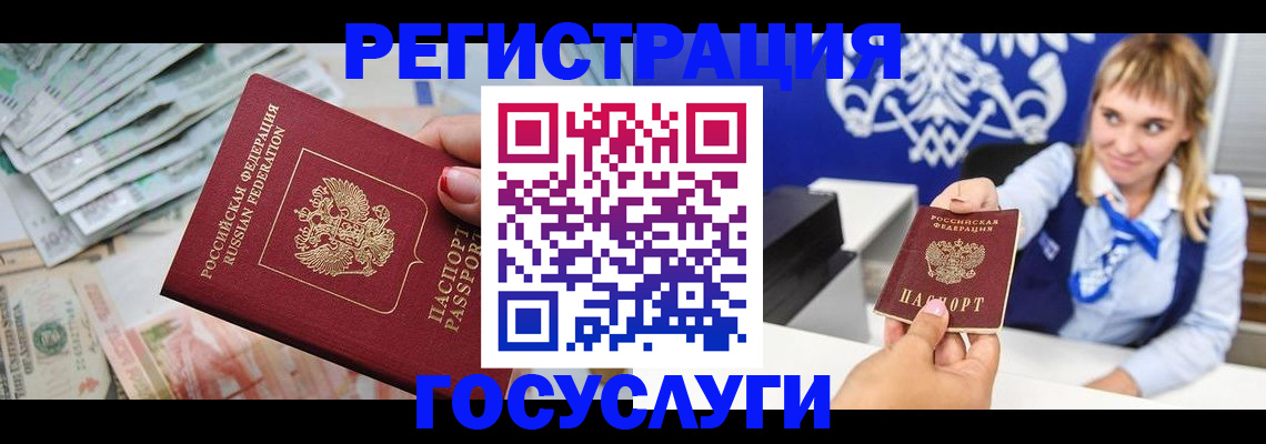 прописка регистрация в Котельниково