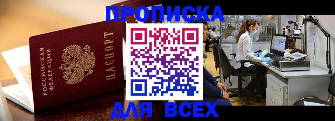 найти адрес прописки в Котельниково