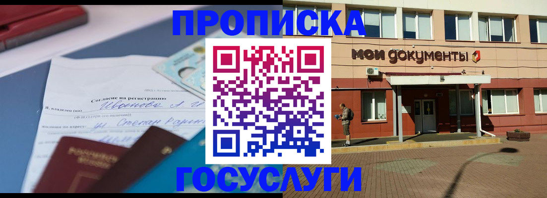 временная регистрация в квартире в Котельниково