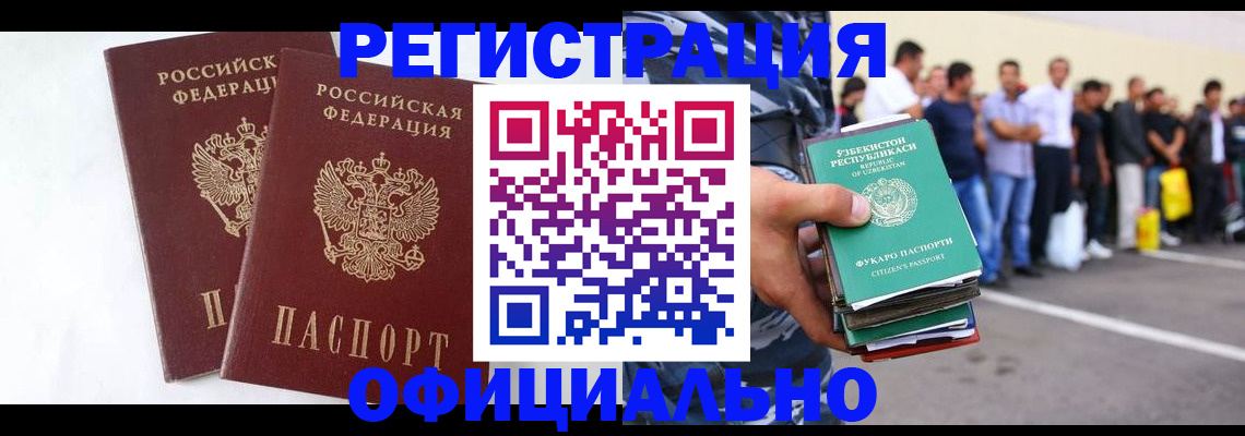 регистрация для школы в Котельниково