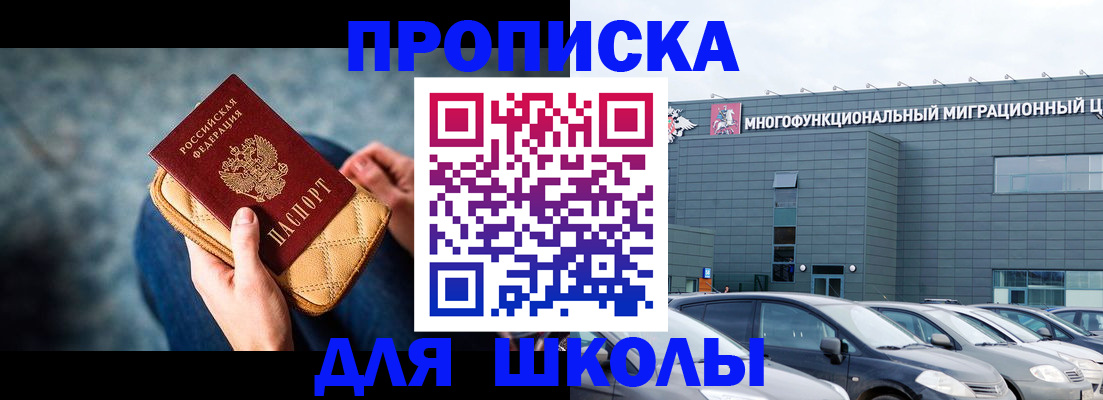 временная регистрация в Котельниково