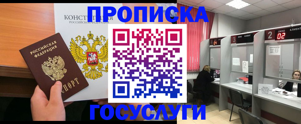 временная регистрация недорого в Котельниково