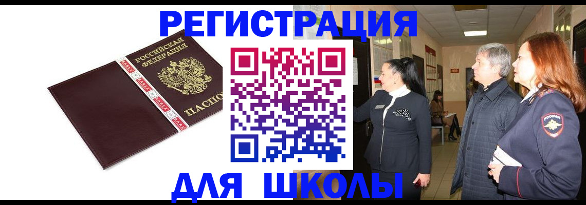 временная регистрация в квартире в Котельниково