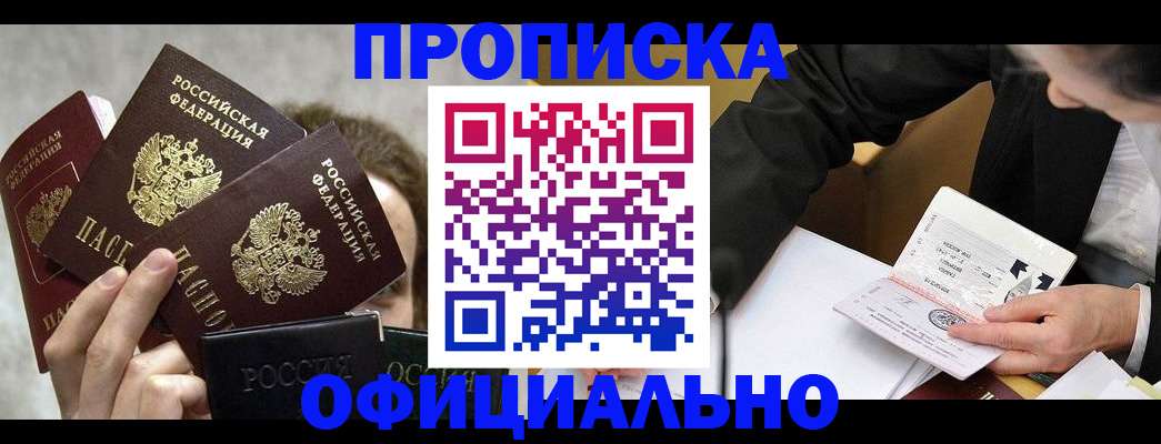 временная регистрация поиск в Котельниково