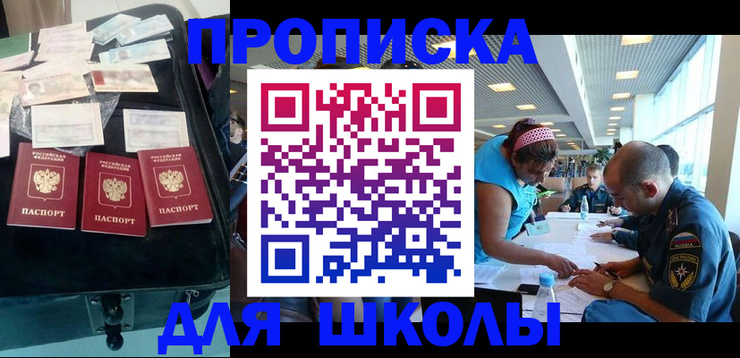 временная регистрация 2025 в Котельниково