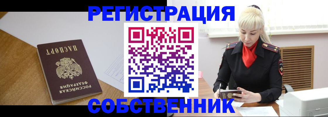 временная регистрация госуслуги в Котельниково