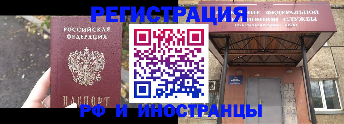 временная регистрация для всех в Котельниково